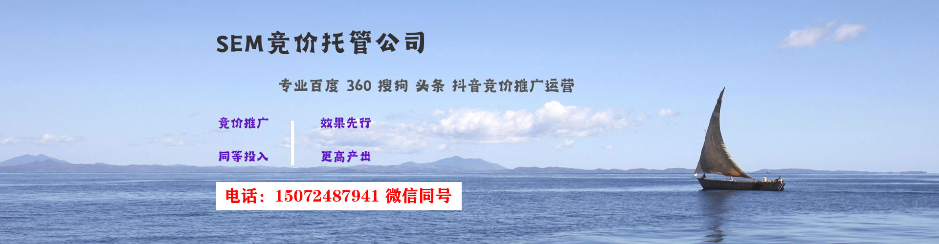 索县推广竞价